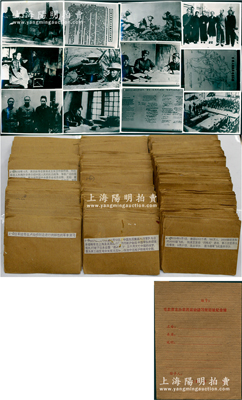 “毛主席主辦農民運動講習所舊址紀念館”（即廣州農講所）檔案舊存之“抗戰歷史”照片一批共330余張不同，每張照片尺寸95×70mm，均附有小檔案紙袋和底片，且檔案紙袋背面均貼有相關歷史之說明，其照片內容從盧溝橋事變起，歷經淞滬抗戰、國共合作、平型關大捷、華僑援助、南京大屠殺、八路軍、新四軍等，直至日本戰敗為止，反映完整之抗戰歷史，極富研究和展覽價值；保存甚佳，敬請預覽和重視