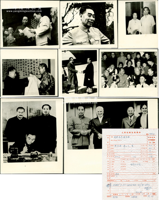 1996至1997年人民出版社《周恩來總理生涯》之圖書設計檔案1袋，內含初版和修訂重版之發稿單5張、書中插圖打印稿3頁、插圖之原照片34張，其照片合影人物涉及毛主席、朱德、劉少奇、斯大林、米高揚、尼克松、胡志明、溥儀、李宗仁、班禪、卓別林等，見證開國大典、中蘇友好條約、萬隆會議、原子彈爆炸成功、中美建交等諸多歷史重大事件，充分反映周恩來偉大的一生；內涵豐富，保存甚佳，敬請預覽
