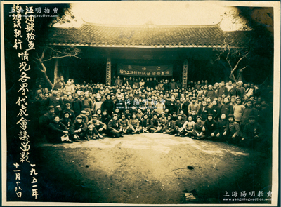 1951年“江油縣檢查婚姻法執行情況各界代表會議留影”歷史老照片1張，尺寸200×148mm；時1950年中央人民政府頒布《中華人民共和國婚姻法》，建立婚姻自由、一夫一妻、男女平等的新的婚姻制度；保存甚佳，敬請預覽