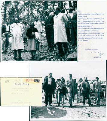 1957年中國農業部部長“廖魯言”致保加利亞普利莫夫信札一通共2頁，含中文和保加利亞文各1頁，另附廖魯言親筆簽名照片2張，附帶實寄封；源于海外回流，保存甚佳，敬請預覽