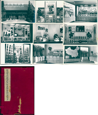 1950年代中央自然博物館籌備處“祖國自然環境與礦產農產資源陳列品圖片”老照片一盒全套共30張不同，該館即北京自然博物館之前身，此次展覽乃1954年在故宮文華殿展出，保存甚佳，敬請預覽