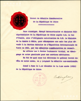 1913年“中華民國首任駐意大利公使吳宗濂”致Bradamante Gorrini夫人之授勛公函1則，事為感謝她在1911年意大利都靈世博會時對中國代表團的協助，上蓋“中華民國駐義使館”火漆戳和印章，并有吳宗濂親筆簽名；此乃非常罕見之外交文獻，其信紙為中國使館專用之水印紙，源于海外回流，保存極佳，敬請預覽和重視