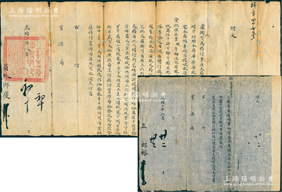 光緒二年（1876年）工部虞衡司“付文”共2件不同，詳分：①“虞衡司”致“寶源局”付文1件，事為“虞衡司為移付事，準火藥局呈稱，因硝斤短絀，本局庫存演放火藥無幾，不敷發放，呈請援案創挖……查火藥局此次續行創挖硝渣，計提煉得凈硝106600余斤，所需火工器具銀錢按照該局上次創挖硝渣成案，每凈硝百斤應領工價錢2串700文，核算共需工價錢2878串200文”等情，鈐有“工部虞衡清吏司