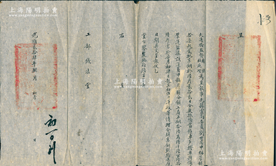 光緒貳拾肆年（1898年）“大通橋監督有恒、杜庭璞”致“工部錢法堂”呈文1件，事為“據云南委員劉世濬申稱，管解拾柒起貳批京銅，于陸月貳拾貳日全數抵橋，當飭車戶撥車預備裝運；茲據該運員稱，遵將分解工局正銅166666斤于柒月初肆日起，至初伍日運竣”等情，鈐有官印兩處；大通橋位于北京東便門外，乃明清南北運河之終點碼頭，而大通橋監督屬戶部倉場衙門，掌轉大通橋陸運；此乃清代“京銅”之錢