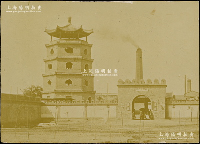 清末“北洋銀元局”歷史老照片1張，尺寸123×87mm，其上為該局外觀全景圖，其大門上亦有“北洋銀元局”之名稱；該局由北洋大臣兼直隸總督袁世凱在1902年創辦于天津，曾鑄造過大量銅幣和銀元，在近代貨幣史上極富地位；此照片存世珍罕，保存甚佳，敬請預覽