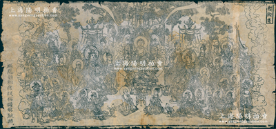 舊時西夏文大型佛像圖一張，木版印刷，其上人物造型各異，飽滿生動，保存尚佳，敬請預覽和重視