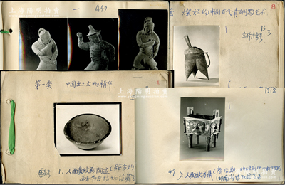 新中國《中國出土文物精華》和《燦爛的中國古代青銅藝術》老照片集2冊共70余張，其中：第1冊收錄從新石器時代至元代出土之各種陶器、青銅器、瓷器等各類珍貴文物老照片40件；第2冊收錄從商前期至西漢時期各種青銅器老照片30件；每張照片下，均標注有名稱、年代、館藏地等信息，內容翔實，極具參考和研究價值；保存較佳，敬請預覽