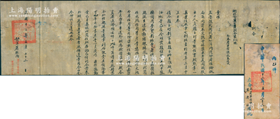 民國十二年（1923年）“湖北督軍公署訓令”1份，事為“案準直魯豫陜巡閱使署、銓敘局電開，保獎去年夏間戰役出力人員趙玉珂等勛位、實職、勛章一案……傳令嘉獎程鶴孫、王連城、郭緒棟（吳佩孚恩人）、楊鳳五均準以簡任文職任用……除獎勛位、勛章，傳令嘉獎各員……”等情，由督軍蕭耀南親筆簽名，且附帶有官封；此訓令專為嘉獎授勛“第一次直奉戰役”有功人員，且提及李彥青（曹錕親信）等諸多人物，內