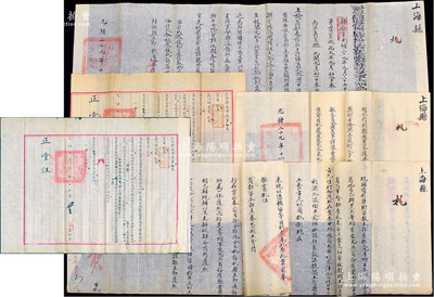 光緒二十九年（1903年）“記名繁缺道特授江蘇松江府正堂隨辦蘇防全軍太湖水師營務處丁（即松江知府丁之栻）”致上海縣“札文”共3份不同，詳分：①事為“奉南洋商憲魏（即兩江總督魏光燾）札開，現朝廷設立商部，維護商民，凡商船報關完稅即驗收放行，不得留難”等情；②事為“奉撫憲恩札開、準商部咨稱，調查各省各屬土產及制造所出貨品、有無設立工藝局院學堂、陳列所及機器工廠等情形，限一月內分別錄