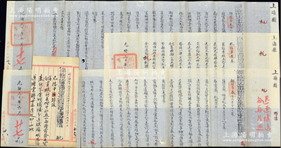 光緒三十年（1904年）六月“署理江蘇松江府事準補徐州府正堂隨辦蘇防全軍太湖水師營務處田（即代理知府田庚）”致上海縣“札文”共3份不同，其內容主題一致，可匯總為“奉南洋大臣兩江總督部堂魏（光燾）札開，查商部先后咨送農工商綜計表及考察各省土貨表，經分飭甯蘇兩藩司、兩商務局分別移行填注、彙送核辦在案，現追飭各府州轉飭各屬查填，限一月內復局，先填寫兩套逕送司、局、憲核辦，一面照繕七套