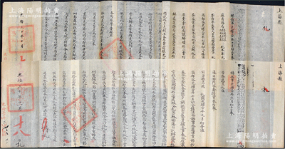 光緒三十年（1904年）“署理江蘇松江府事準補徐州府正堂隨辦蘇防全軍太湖水師營務處田（即代理知府田庚）”致上海縣“札文”共2份不同，其內容主題一致，分別奉署兩江總督李興銳、端方札開，“準商部查取各省地方已辦機器、工藝、農礦各事奏咨原案章程及議辦情形，今分札甯蘇兩藩司及各屬辦理彙錄”等情，內中且言及“調查官辦商部華股洋股”、“機器紡紗局”、“造紙公司”等，各鈐有官印；此乃見證清代