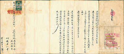 民國(guó)七年（1918年）“南通廣生油廠”合同議據(jù)1份，事為凌忠富、蔡阿根二人合資在南通州唐家閘開設(shè)廣生油廠，資本洋500元，由蔡阿根得七成生意、凌忠富得三成生意，月結(jié)盈余按七三分成等情，極富傳統(tǒng)韻味；少見且保存較佳，敬請(qǐng)預(yù)覽