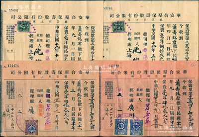 1930至1934年華安合群保壽股份有限公司保單收據(jù)共4枚不同，均由蕭壽銘君投保於上海總公司，保費(fèi)面額各異，背印“保壽諸君應(yīng)注意之要點(diǎn)”，且均貼稅票；該公司成立於1912年，由“壽險(xiǎn)大王”呂岳泉發(fā)起創(chuàng)立，乃近代中國(guó)規(guī)模最大的民族資本保險(xiǎn)公司；七至八成新