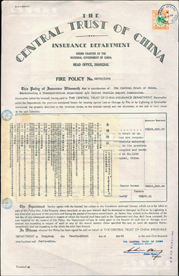 1949年中央信托局產(chǎn)物保險(xiǎn)處·火險(xiǎn)保單，發(fā)行于香港，投保額58000美金，上貼香港印花稅票，且附帶各種特款文字，少見，八五成新