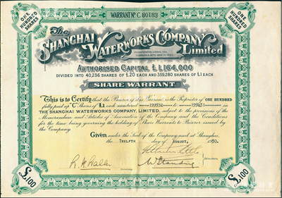 1930年（英商）上海自來(lái)水公司股票，C股100股計(jì)100鎊，此種版式存世少見，亦屬首度公諸于陽(yáng)明，八成新