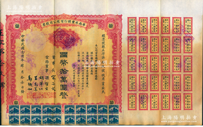 民國念陸年（1937年）華南米業股份有限公司股票，壹仟股計國幣拾萬圓，附帶完整息票，其承購股東霍亞民曾任中國銀行副總稽核；該公司為國民政府之官僚企業，票上均由宋子文、孫哲生（即孫中山長子孫科）、胡筆江（交通銀行董事長）、王志莘（著名金融家）、鄭鐵如（香港中國銀行經理）簽署發行；八成新