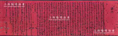 光緒拾七年（1891年）廣東靈山（今屬廣西）“退股合同”1份，事為“何遂齊氏先后在咸豐九年與人合伴創立靈山萬草堂藥材生理，同治三年又別創均安典押，同治四年在博合墟別創廣生堂藥材生理，光緒四年在橫州城自創萬世堂藥材生理，至光緒十七年止，加揭項、借項、會項等，四店本利會計共存得實銀11033兩1錢2分；今因急用，父子商議情愿退出股份，共收實銀3100兩”等情，其上詳錄緣由、出資、退
