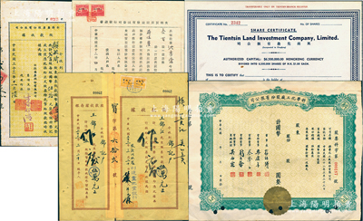 民國股票股據等5種，詳分：英商先農有限公司股票未填用；1944年大明實業廠股份有限公司轉股證書；1944年新濟藥房股據貳百股；1944年寶豐公司股款收據伍股，附存根；科學化工廠股份有限公司股票未填用，背貼職工登記表；八至九成新
