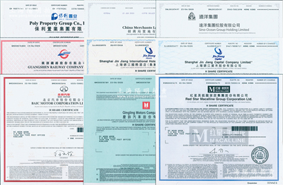 2020年香港上市之中國著名企業股票9種，詳分：保利置業集團、招商局置地、遠洋集團、廣深鐵路、上海錦江國際酒店（集團）、上海錦江資本、北京汽車、慶鈴汽車、紅星美凱龍家居集團，面額均為1股，內有水印，九八成新