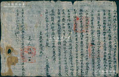 明代弘治十六年（1503年）傳統“賣地文契”1份，事為“三四都汪文椿，今為被族人汪祥平空起謀告奪，且因為兄汪文森、姪汪暢在外買賣無力應用，故奉母親陳氏主令，情愿將承祖基地三畝，立契出賣與共業人汪淑通、汪煌、汪樸、汪佑、黃隆等名下為業，面議時價白銀五兩”等情，鈐有官印三處；此種明代田產轉讓文契，存世頗為稀見，保存較佳，敬請預覽