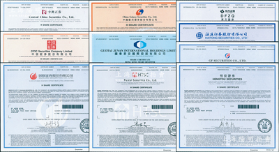 2015至2020年中國著名證券公司股票共10種，詳分：中信證券、海通證券、華泰證券、廣發證券、中國銀河證券、東方證券、國泰君安、國聯證券、恒投證券、中州證券股份有限公司，面額均為1股，均有水印，全新