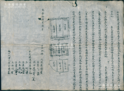 明代萬歷拾肆年（1586年）“分田地合同”一份，事為“水川張翼之、張應擢、張四廷三人，原共承祖田成地叁片，今因管業不便，故丈量明白，抓鬮分業，由親族見證，畫圖注明僉業，當面釘椿，日后如有徇私營建，則罰銀10兩入祀公用”等情，且合同上畫有三幅地塊圖，格式頗為特殊；此種明代分田地合同，存世頗為稀見，保存尚佳，敬請預覽