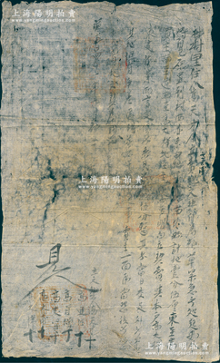 明代萬歷四十一年（1613年）傳統“賣地賣契”1份，事為“杜村里住人高天才因糧草緊急，將自己原置村西白地壹分伍厘，立契賣與高氏永遠為業，言定銀柒錢伍分”等情，鈐有官印三處；此種明代田產轉讓文契，存世頗為稀見，保存尚可，敬請預覽