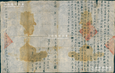 明代崇禎年徽州府傳統“賣地文契”1份，事為“廿五都八圖查有忠氏，因錢糧無辦，情愿將兩塊土地（均列明其地之稅額）盡行立契出賣與同都程氏名下為業，議定時價紋銀5兩”等情，鈐有“休寧縣印”官印三處，且右側批有“今值契內銀兩，當成契日一并交收足訖，另不立領札同年月日批”墨字（故此文契未填具體年份），格式較為特殊；時值明末因遼東戰事和流寇等情已出現糧食危機，而各地人民普遍難以承擔高額糧賦