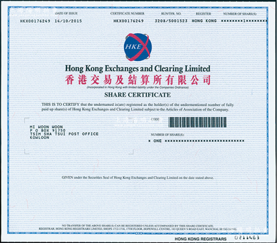 2015年香港交易及結算所有限公司（簡稱“港交所”）股票，面額1股；香港交易所，乃唯一經營香港股市的機構，也是全球主要的交易所之一；有水印，全新