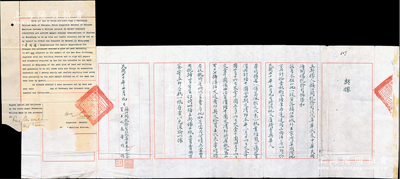 民國二十年（1931年）鎮江關稅務司“契據”1份，事為鎮江關稅務司北代真幸代表海關總稅務司梅樂加，將坐落在鎮江西城外王家灣的11余畝土地及洋房一所，轉賣給李明揚（曾任蘇魯皖邊區游擊總指揮）夫婦，議定價6000元分四期交清，鈐有“鎮江縣政府印”，且附貼英文道契；保存較佳，敬請預覽