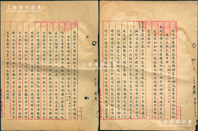 清末呼倫貝爾“沿邊卡倫”之奏稿共3件，詳分：①光緒三十四年（1908年）暫護呼倫貝爾副都統宋小濂之“咨呈擬設沿邊卡倫，預并開辦及常年經費請照數撥給，并奏明立案文”；②光緒三十四年（1908年）東三省總督徐世昌、署黑龍江巡撫周樹模之“奏為呼倫貝爾沿邊轄境分設卡倫，并于倫城及滿洲里設立邊墾總分局，以便統屬而資控馭，謹將開支數目奏明立案摺”1份；③宣統元年（1909年）總督徐、署撫周