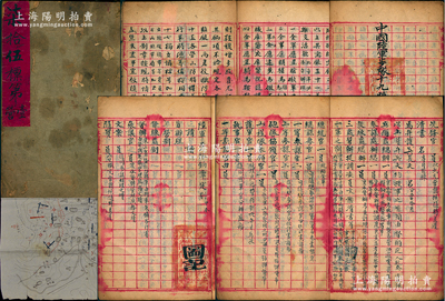 宣統元年（1909年）中國陸軍步隊十九鎮三十八協七十五標第一營《陸軍步隊餉章定則》手抄本1冊，厚數十頁，內中詳列軍隊編制、軍餉定例等，內容極為豐富，且鈐有“云南巡防隊第一營關防圖記”兩方；此陸軍十九鎮即為清末云南之新軍，其十九鎮統制（即師長）為鍾麟同，下轄蔡鍔第37協、曲同豐第38協兩協，而75標駐守臨安府（今建水縣），標統羅鴻逵、第1營管帶張韜（此75標實由教練官、著名革命黨