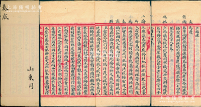 光緒二十四年（1898年）戶部山東司存檔之“奏折底稿”1冊，事為“兩廣總督譚鍾麟奏，遵查兩廣鹽務，礙難統歸官運辦理情形”等情，內中言及“兩廣鹽引行江西省贛州、南安、甯都三府州，湖南福建祗兩州一府，貴州則僅止古州，合之兩粵，故云行銷六省……粵引歲額八十余萬道，課餉六十三萬兩有奇”等，內容極為豐富，對研究清代廣東鹽政史極富裨益，保存甚佳，敬請預覽