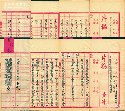 清代“撫院片稿”（即清廷大內檔案之巡撫級奏折底稿）共2件，均由“頭品頂戴安徽撫提部院馮（煦）”具奏，詳分：①光緒三十三年（1907年）奏“留汪詒書仍在皖佐治”，事為保奏前江西提學使汪詒書留皖佐治等情；②光緒三十四年（1908年）奏“婺源縣知縣魏馴回籍修墓呈請開缺”，此魏馴乃光緒九年保和殿朝考一等，內中履歷極為豐富；罕見且保存甚佳，敬請預覽