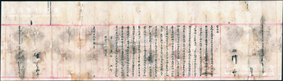 光緒十九年（1893年）“寶源局”呈“戶部、工部”并移會“陜西道”公文1件，乃“覆事準戶部咨，據直隸總督咨稱，滬関代部訂購怡和行豬腰銅50萬斤……訂購地亞士行軟白鉛110萬斤……訂購泰來行軟白鉛40萬斤……均已運解入部、核實無誤，仍照向章按戶二工一劃分寶源局”等情，且有吏部和禮部之監督二官員花押署名；時因清末鑄錢銅鉛原料缺乏，故無奈委托江海關向怡和洋行、地亞士洋行和泰來洋行訂購