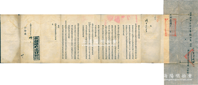 【名人尺牘·江亢虎】光緒三十四年（1908年）“法部主事江紹銓（即江亢虎）等”謹(jǐn)呈“度支部尚書載澤”之“呈文”1件，事為“前于光緒三十年間倡設(shè)女學(xué)傳習(xí)所，32年8月外城傳習(xí)所開學(xué)，33年3月內(nèi)城傳習(xí)所開學(xué)，經(jīng)順天府尹奏準(zhǔn)批給常年補(bǔ)助1800元，由備荒經(jīng)費(fèi)發(fā)商生息項(xiàng)下?lián)苡谩?，今順天府札開停發(fā)，事因備荒經(jīng)費(fèi)現(xiàn)歸度支部，故呈請(qǐng)公爺大人（即鎮(zhèn)國(guó)公載澤，時(shí)任度支部尚書）“仍舊撥賜助補(bǔ)助費(fèi)