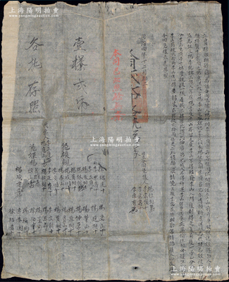 同治四年（1865年）“立實(shí)接姪撫孫入門為姪合同憑據(jù)”1份，時(shí)因“楊位相氏胞姪彥山身故，姪媳姪孫無人看顧，情愿招贅李宗壽之弟宗洪，改名楊李山，完配姪媳，李氏以承楊姓之嗣”等情，屬古代入贅改姓之合同，由楊姓各族親作為見證，且鈐有云南省官??；此種民俗文契，罕見且頗為有趣，保存甚佳，敬請(qǐng)預(yù)覽