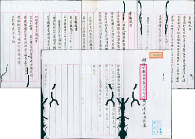 民國(guó)元年（1912年）中華民國(guó)臨時(shí)政府參議院“咨文”共4份，其中2份為參議院咨大總統(tǒng)孫文之“擬任宋教仁為駐日外交全權(quán)代表求同意案”和“袁世凱電傳誓詞”，另2份為參議院咨大總統(tǒng)袁世凱之“參議院法更正案”和“參議員劉彥君質(zhì)問唐（紹儀）總理案”，乃屬民國(guó)肇始之歷史文獻(xiàn)；其中1份上蓋“國(guó)史館籌備委員會(huì)檔案股”戳記，有蛀損，保存尚可，敬請(qǐng)預(yù)覽