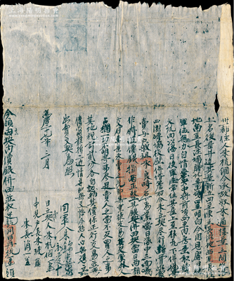明代萬歷二十七年（1599年）徽州府傳統“賣樓贖田文契”1份，事為“卅一都住人朱杭佃，今承故叔朱通樓屋三間，今因思慮日后軍伍無辦，自情愿央中將前項四至內房屋取贖火坑田，其樓屋賣與戶叔祖朱良時名下為業，作時值賣銀捌兩正，銀契并田契當日兩相交付，地稅貳分各自認納”等情，鈐有官印三處；此種明代房屋轉讓文契，存世頗為稀見，保存較佳，敬請預覽