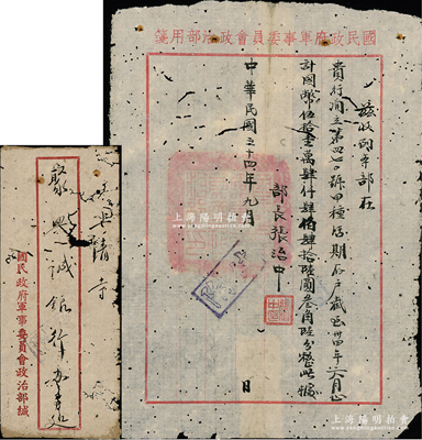 【名人信札】民國(guó)三十四年（1945年）國(guó)民政府軍事委員會(huì)政治部部長(zhǎng)張治中（民國(guó)政要、和平將軍）致聚興誠(chéng)銀行信札一通，事因印鑑遺失，故致函提取公款等情，鈐有“國(guó)民政府軍事委員會(huì)政治部印”官印和“張治中印”，附帶原信封及政治部公函1則、取款之政治部特務(wù)營(yíng)連長(zhǎng)張立純信函1則，全套內(nèi)容極為完整；有蛀孔，保存尚佳，敬請(qǐng)預(yù)覽