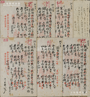 民國(guó)時(shí)期老上?！懊t(yī)驗(yàn)方”共7份不同，詳分：①名醫(yī)秦伯未（上海城隍秦裕伯后裔）“天王補(bǔ)心丸”驗(yàn)方1份；②（靜安寺靜安別墅192號(hào)）“梁氏診房”驗(yàn)方共6份不同，其信箋特制，墨字流暢，且均蓋有“德心堂壽”章戳；保存甚佳，敬請(qǐng)預(yù)覽