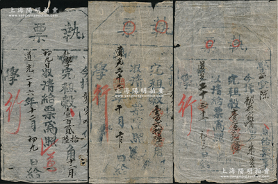 道光二十二年至二十六年（1842至1846年）云南“儒學(xué)正、副堂”之“執(zhí)照”共3張不同，分別由各佃戶繳納租榖錢若干；中國(guó)自宋代始，設(shè)立贍學(xué)制度，各地之學(xué)田通常由學(xué)官管理，采用租佃制，以佃租收入作為地方教育經(jīng)費(fèi)，如修繕書院、供師生膏火等；此乃傳統(tǒng)儒學(xué)之重要史實(shí)，對(duì)現(xiàn)代教育制度亦頗具諷刺和鞭策意義，保存尚佳，敬請(qǐng)預(yù)覽