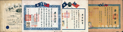 民國時(shí)期“張慶第”先生遺存之各式畢業(yè)證書共4張不同，詳分：①1931年“私立金陵大學(xué)附屬中學(xué)”初中畢業(yè)證書1張，由大學(xué)校長陳裕光、附中校長張坊簽署；②1933年“北平私立大同中學(xué)校”高中畢業(yè)證書1張，由校長賀翊新簽署；③1937年“私立復(fù)旦大學(xué)”畢業(yè)證書1張，事為張氏在該校法學(xué)院政治學(xué)系畢業(yè)，授予法學(xué)士學(xué)位，由代校長錢永銘、吳南軒、法學(xué)院院長張志讓、政治學(xué)系主任孫寒冰簽署；④1