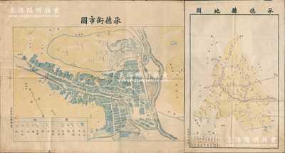 民國(guó)早期（熱河）承德縣公署制《承德縣地圖》、《承德街市圖》大型彩色地圖共2份全套，尺寸分別為510×785mm、685×530mm，其上對(duì)承德地理及城景之描述頗為詳盡，極富時(shí)代之記憶；承德，素有塞外京都之稱(chēng)，自清代已成皇帝駐蹕之地，民初為熱河特別區(qū)駐地，1928年改為熱河省省會(huì)；源于海外回流，保存較佳，敬請(qǐng)預(yù)覽和重視
