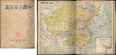 民國(guó)二十四年（1935年）丁文江、翁文灝、曾世英編纂《中國(guó)分省地圖》1冊(cè)，16開(kāi)精裝本厚達(dá)上百頁(yè)，內(nèi)中收錄中國(guó)政治區(qū)域圖、地形總圖、交通總圖、礦產(chǎn)分布圖、氣候圖、語(yǔ)言分布圖及各省地圖等數(shù)十種各式地圖，且附中國(guó)分省新圖地名索引、部首法和拼音法檢字等，內(nèi)容頗為詳盡；保存尚可，敬請(qǐng)預(yù)覽