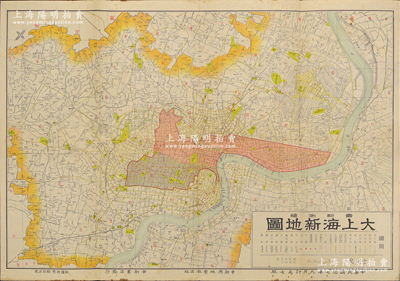 民國(guó)念七年（1938年）《大上海新地圖》1張，由申新與地學(xué)社出版，尺寸765×540mm，內(nèi)中對(duì)老上海各區(qū)和租界之道路和地名之標(biāo)識(shí)極為詳盡，極富時(shí)代之記憶，保存甚佳，敬請(qǐng)預(yù)覽