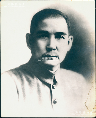 民國時期孫中山像大型歷史老照片1張，尺寸242×300mm，源於海外回流，保存較佳，敬請預覽