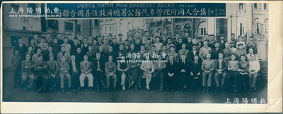 1947年11月“上海聯合國善后救濟總署公務汽車管理所同人合攝”大型老照片1張，尺寸505×202mm，保存甚佳，敬請預覽
