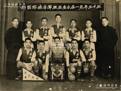 1944年“三十三年第一屆永安杯亞軍永南隊留影”歷史老照片1張，尺寸195×148mm，此永安杯足球賽昔年由上海著名“四大百貨公司”之一的永安公司總經理郭琳爽所組織；民國足球史之重要歷史實證，值得珍視和推重，保存甚佳，敬請預覽