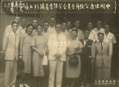 1949年8月21日“中國保康會經濟委員會全體委員攝于上海”歷史老照片1張，尺寸223×162mm，保存甚佳，敬請預覽